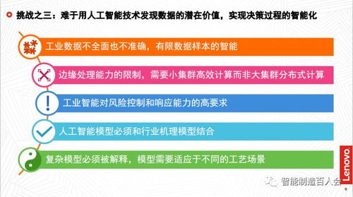 孫為龍參訪聯想、京東方與北汽技師學院 探索工業互聯網數據服務的學習與實踐之路